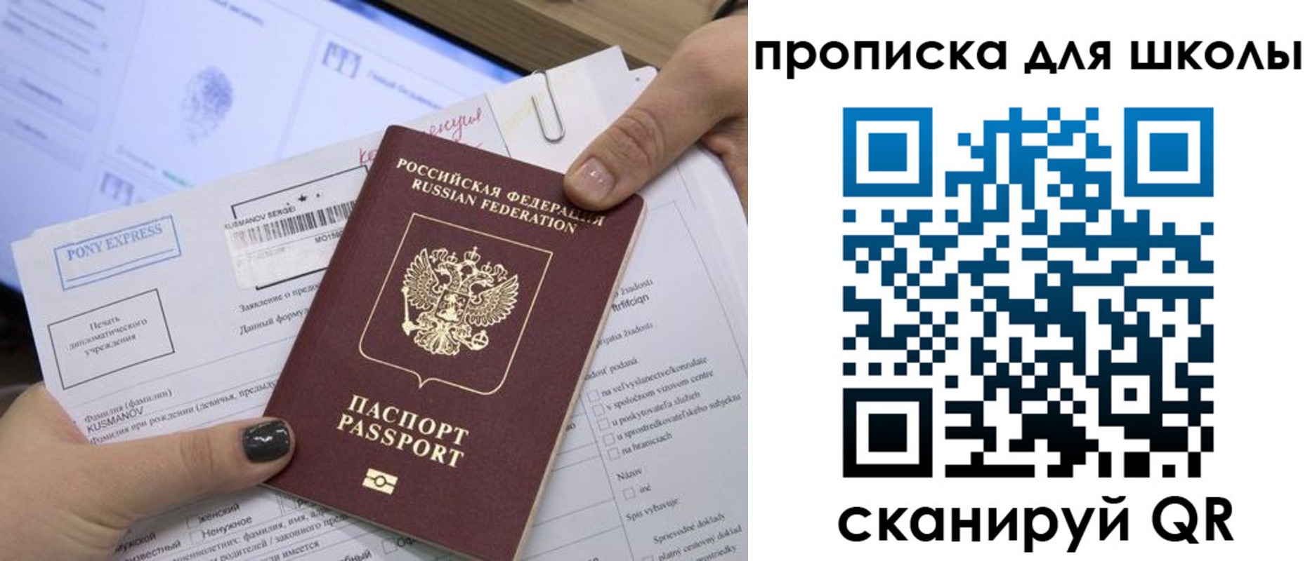 прописка для кредита в Пущино
