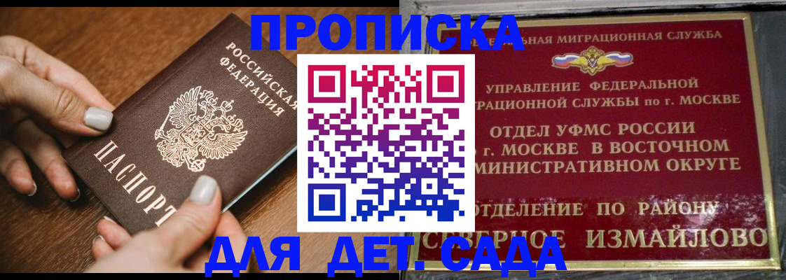 прописка для военкомата в Пущино