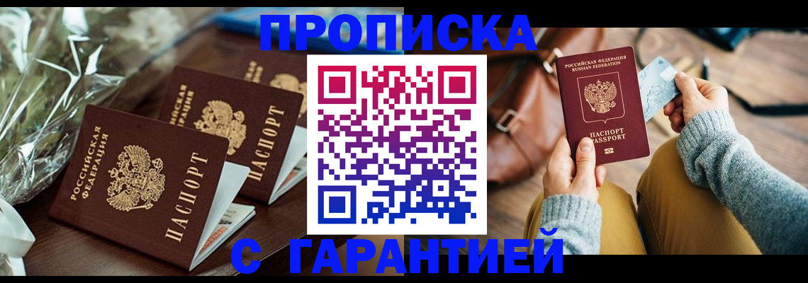 временная регистрация для школы в Пущино